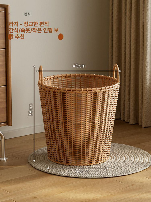 대용량 라탄 빨래바구니 세탁 수납함 인형 수납 바스켓 가정용 빨래통, 대형 38cm 1-2인용