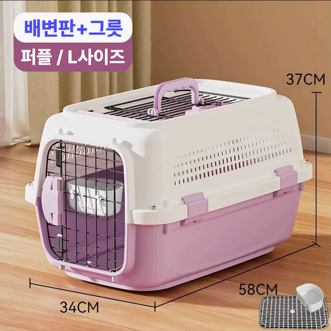 미스터킴 반려동물 파스텔 켄넬 이동장 케이지 이동가방, 퍼플+화이트, 1개