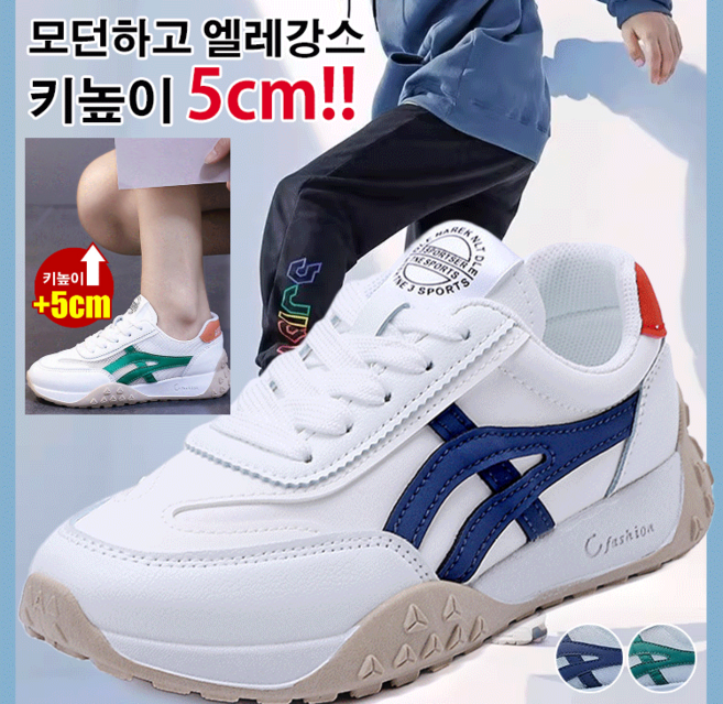 1/1+1 모던 통기 화이트 슈즈 여성 키높이 스니커즈 캐주얼 신발 여자흰색스니커즈 발편한 단화