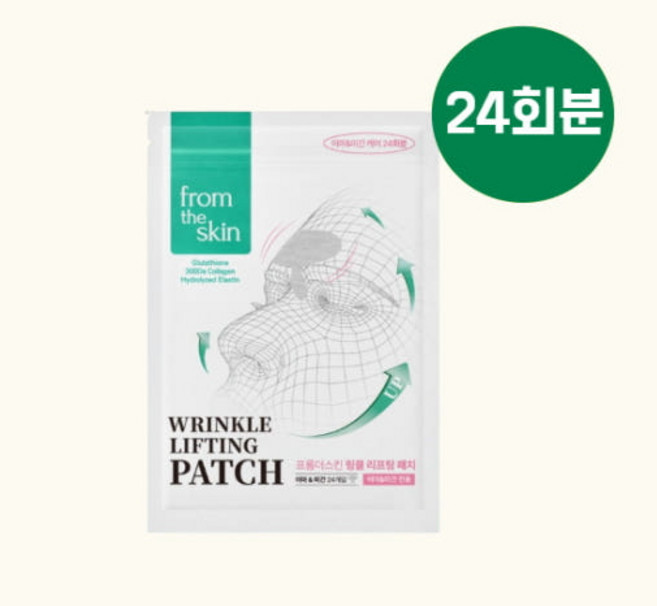 프롬더스킨주름패치 링클 리프팅 패치 (이마+미간용) 24회분, 1개, 24개입