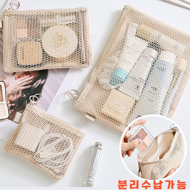 아임셀러 메쉬 여행용 화장품 분리수납 파우치 세트