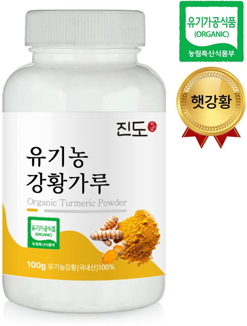 진도 명품 유기농 100% 강황가루 26년 햇강황, 1개, 100g