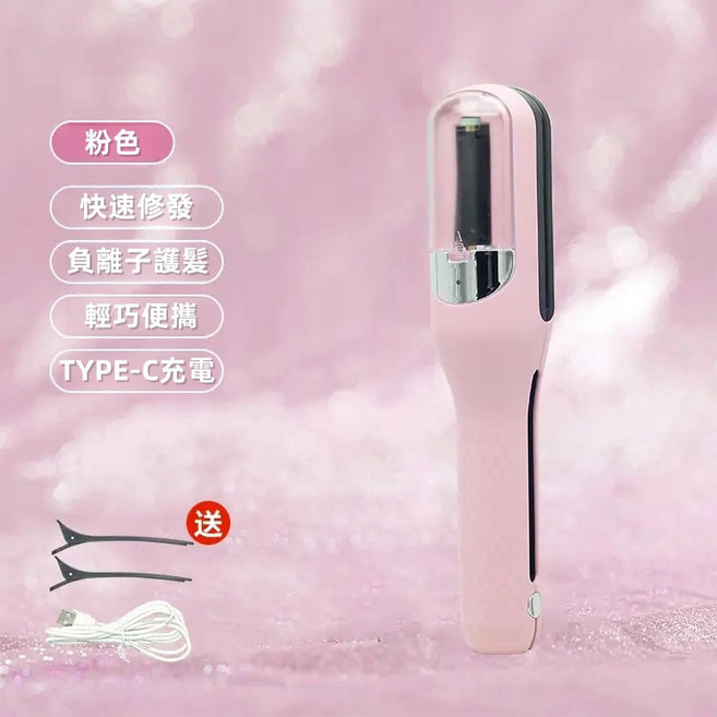 電動髮梢修剪器 頭髮分叉修剪器 髮質修復平板夾 負離子護髮 Type-C充電 電動碎髮修剪器 髮梢修剪器 修髮器 頭髮分叉修剪器 全自動拉直分叉2合一, 粉色全自動二合一藍光護發 無線便攜