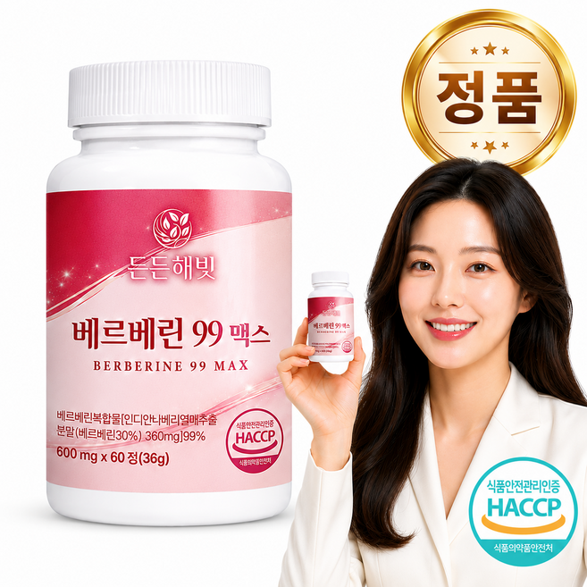 든든해빗 베르베린99 MAX 식약청 인증 HACCP, 1개, 60정