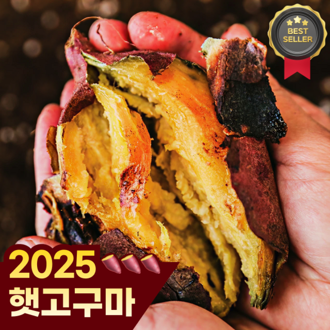 [맛꾼] 김민상님의 고창 황토밭 꿀 고구마 베니하루카 햇고구마, 1박스, 꿀고구마 3kg [특상]
