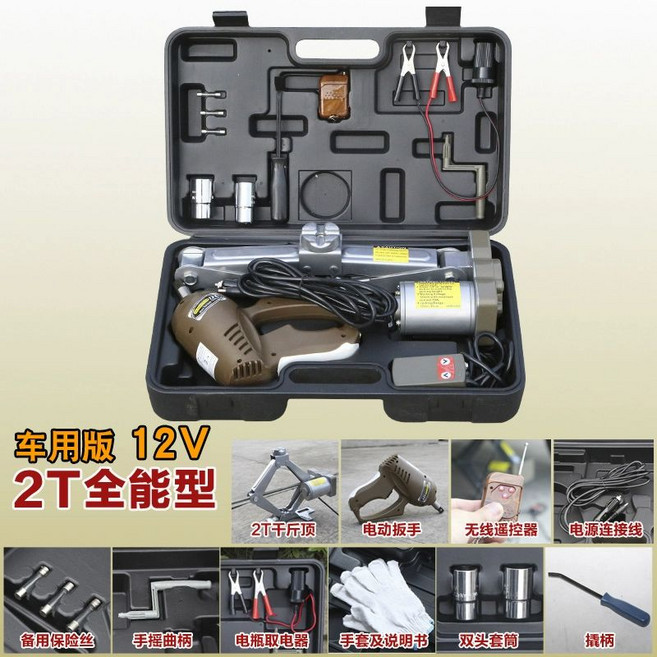 전동 유압 리프트 작키 자동차 쟈키 차량 자키 작기, 차량용 2T 다목적형 12V 무선 포함, 1개