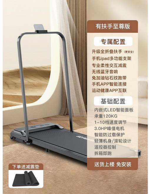 뉴심플몰 런닝머신 두스룬 접이식 워킹머신 가정용 유산소 운동기구 블랙, 매트 블랙 팔걸이 익스트림