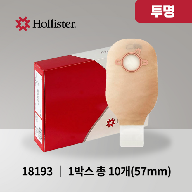 홀리스터 뉴이미지 배변주머니 투명 18193 57mm 10개입 Hollister New Image Pouch 장루용품 장루주머니, 18193(57mm), 1개