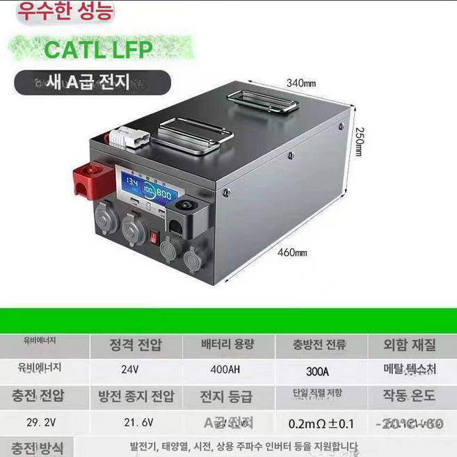 인산철배터리 24v 400a 인산철 파뱅, 24V400AH, 1개