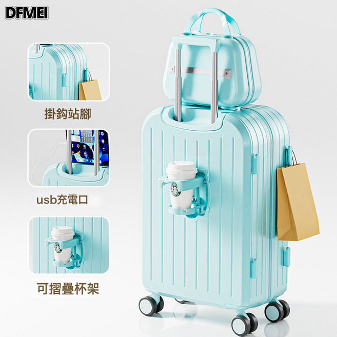 DFMEI 2025行李箱女學生高顏值小清新旅行箱拉桿箱結實耐用密碼箱