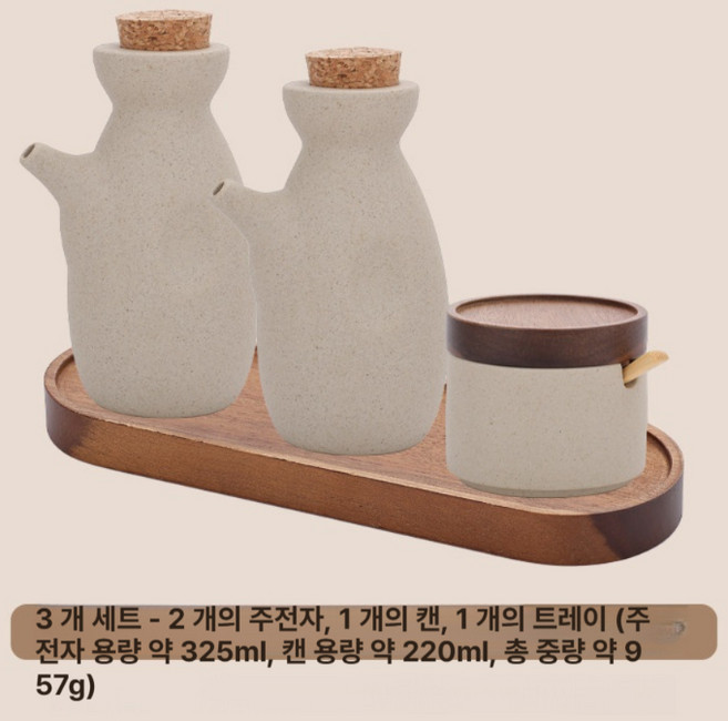 일본식 도자기 우드 세트 설탕 소금 양념통 조미료통, 3종 세트 오일병2개+조미료용기+받침대, 1개, 기본 색상