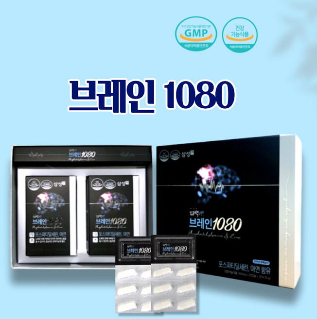 브레인1080 60캡슐 / 포스파티딜세린 아연 대두레시틴함유 기억력개선영양제, 1개, 60정