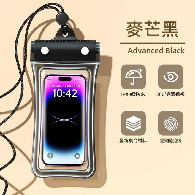 手機防水袋 三層密封觸屏套 IPX8級防水 靈敏觸控, 三摺疊高透 手機防水袋 黑色, 1個