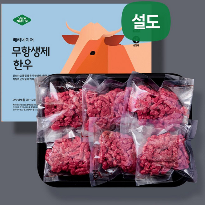 베리네이처 무항생제 인증 한우 설도 다짐육, 300g, 1개, 일반포장 50gx6봉지(1번 다짐)후기
