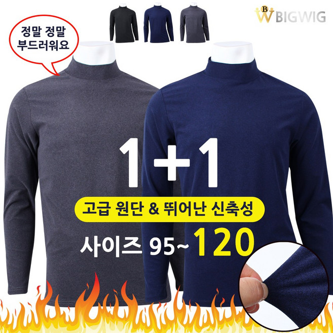 [더빅보스] BS 마성의 베이직 티셔츠 (1+1) _ 남성용 기본티 가성비 심플 고급티 빅사이즈 이너웨어 멀티 아이템