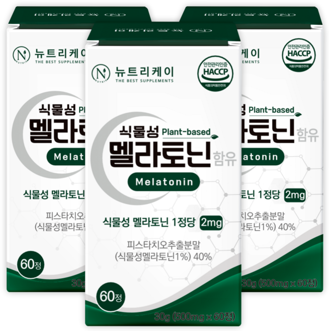 뉴트리케이 식물성 멜라토닌 식약청 인증 HACCP 1정당 2mg, 3개, 60정