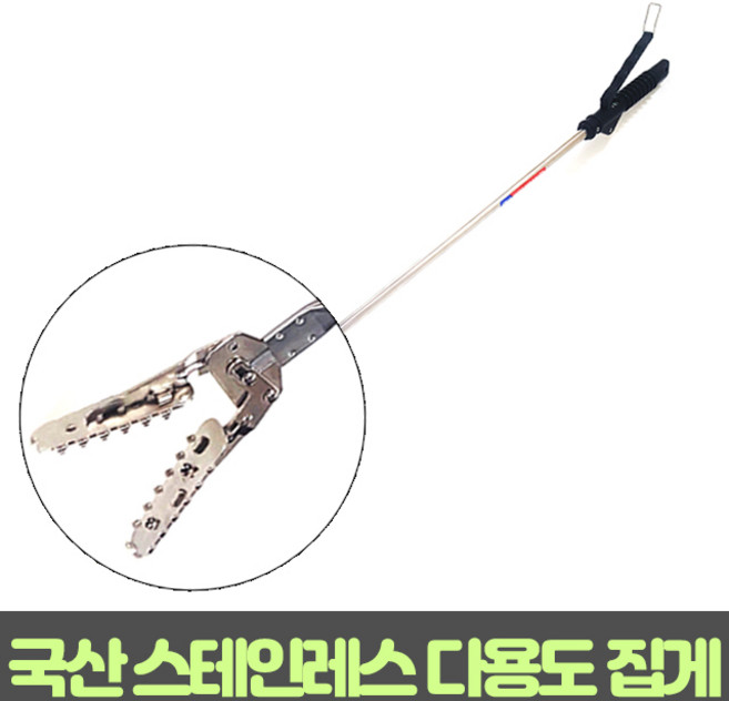 국내제조 스테인레스 만능 집게 90cm, 1개
