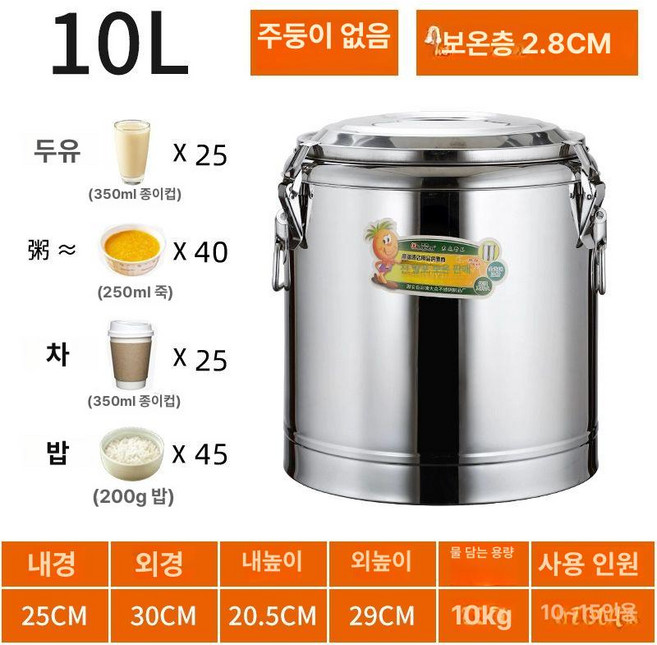 대용량 냉면 육수기 살얼음냉장고 업소용 식혜 육수, 10L 수도꼭지없음 8.5kg, 기본 색상