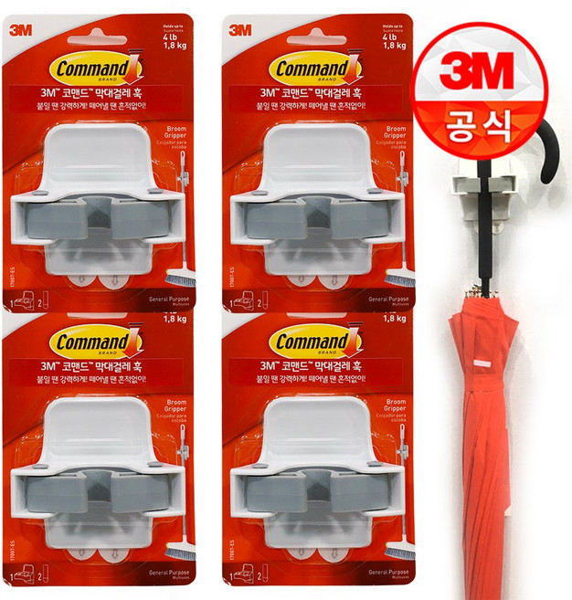 3M 코맨드 막대걸레 훅 4개 막대 고정 걸이 밀대, 화이트