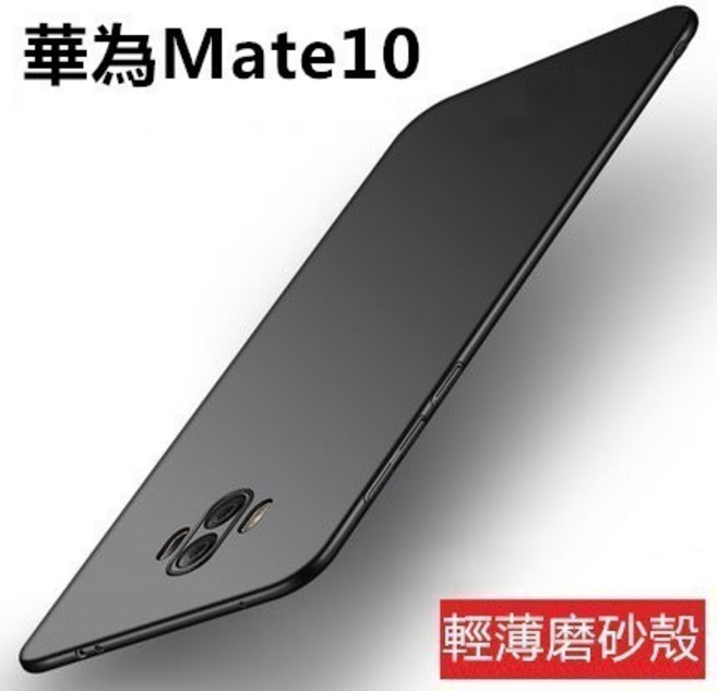華為 纖薄手感防摔手機殼