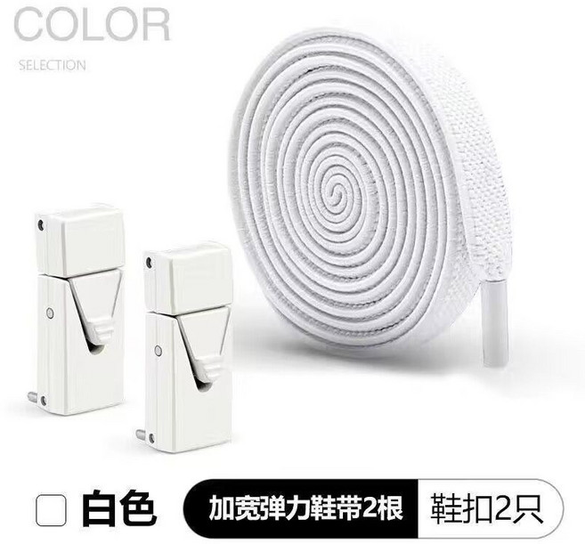 免綁鞋帶 彈性鞋帶 鞋扣