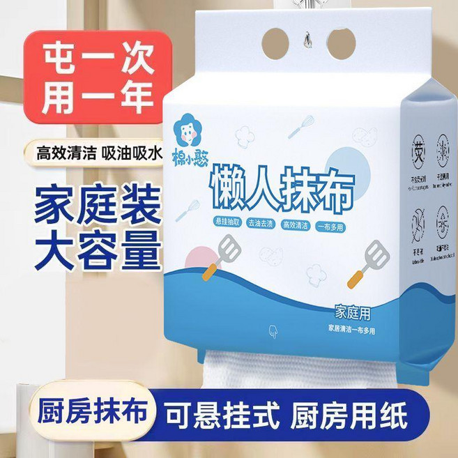 棉小憨 廚房抹布 懶人抹布 乾濕兩用, 1個, 超大大大1提 1-118抽 可懸掛,-全新升級- 廚房加厚抹布 吸水吸油-平, 118抽
