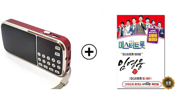 [플레이어+음원 SET] 효도라디오 H-088 + 임영웅 독집 USB음원