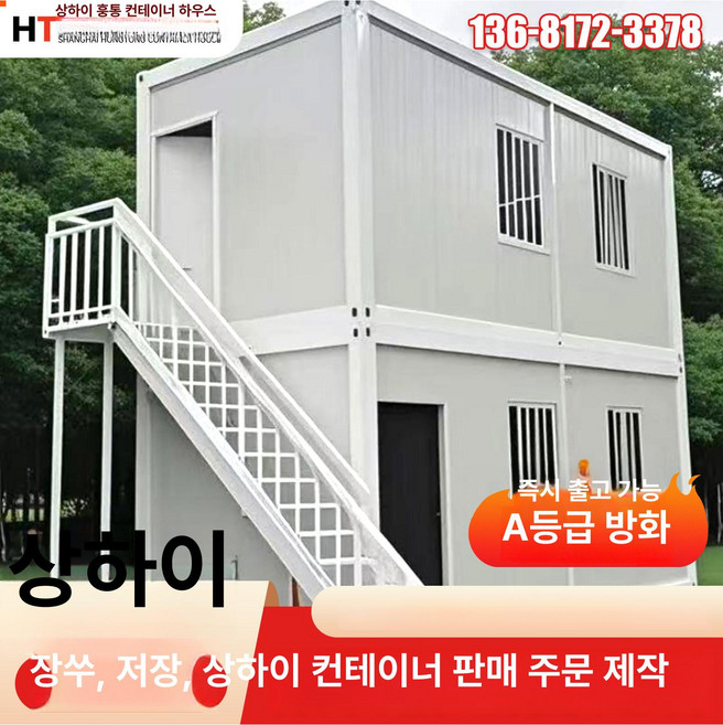 픽랩마켓 컨테이너하우스 하우스 이동식주택 농막, 3x5x2.8m, 1개, 우드 패턴