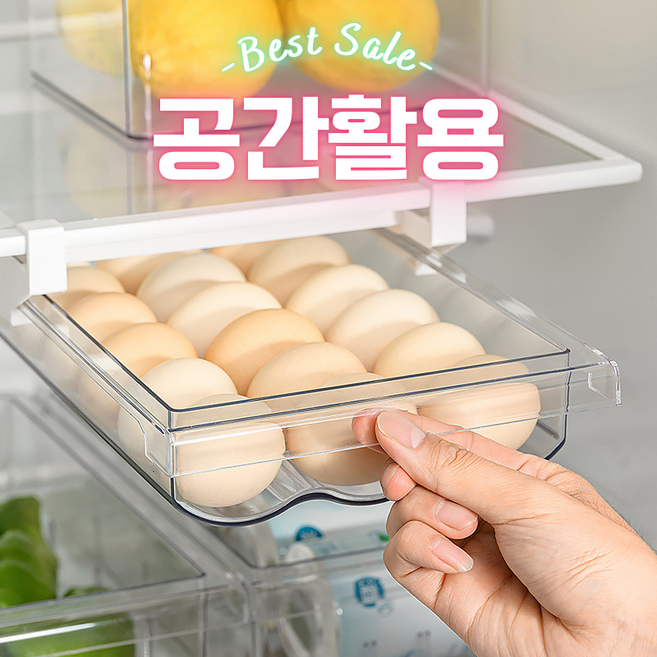 굿데이 계란 트레이 서랍형 달걀 보관함 냉장고 공간활용 용기 포장증정, 1개