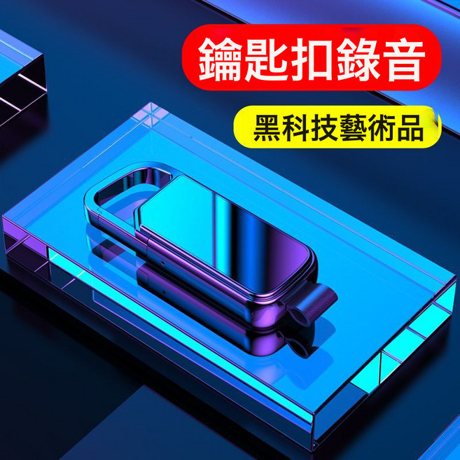 錄音筆專業高清降噪學生用超長待機大容量隨身聽鑰匙扣錄音器, 4G, 旗艦版(聲控+文件加密)續航120h