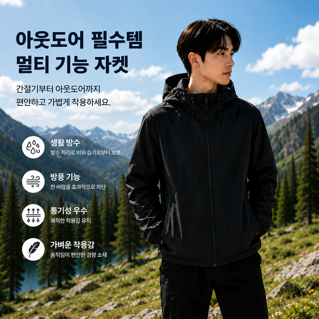 7위 - ANYOU 남성 봄가을 후드 재킷 오버핏 방수 방풍 바람막이 아웃도어 점퍼 빅사이즈 등산 캠핑 일상 캐주얼 