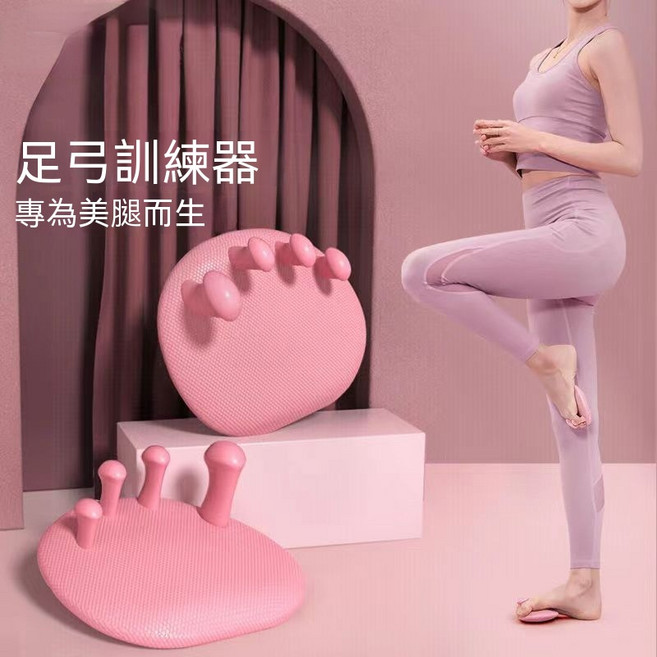 足弓訓練器 拇指外翻矯正 美腿塑形, 少女粉+美腿修復夾, 足弓訓練器套