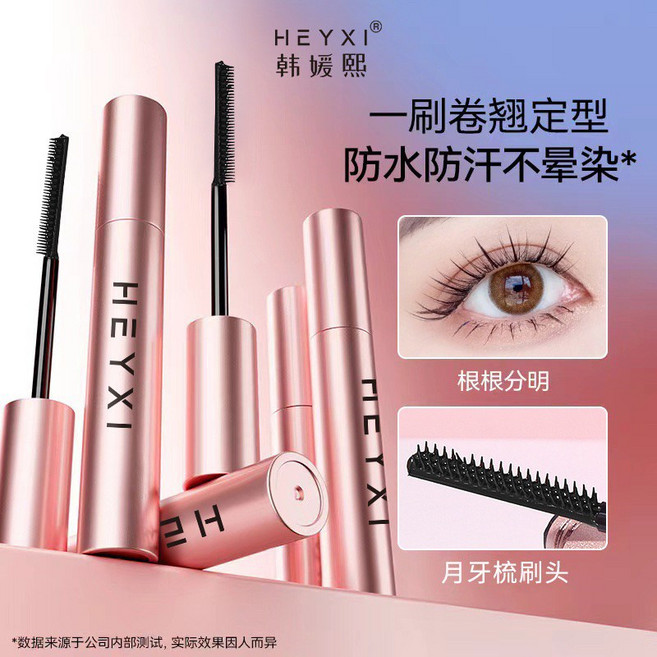 HEYXI 捲翹纖長睫毛膏 防水防汗, 黑色, 1個