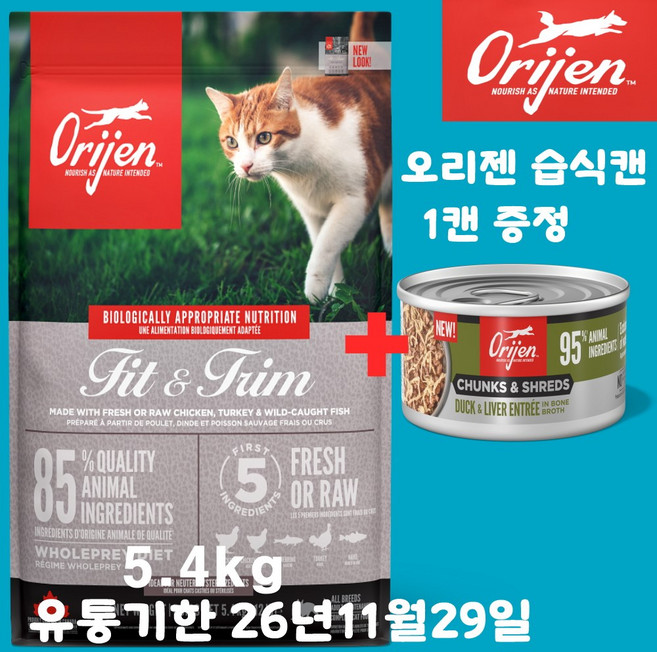 오리젠 피트앤트림 캣 (견성상사 단독사은품 증정 판매자 확인필수), 1개, 5.4kg, 닭
