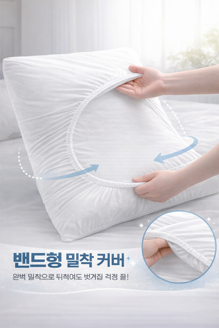 여행용 일회용 베개커버 밴드형 부직포 위생시트