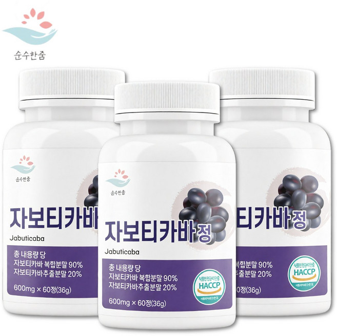 스위스 자보티카바 분말 지보티카바 자보디카빈 자보티바 거북이 주스 가루 정, 3개, 60정