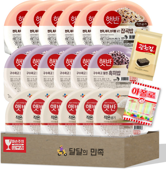 햇반 x 18개 (잡곡6 흑미6 백미6 130g) 김 아폴로 증정, 130g