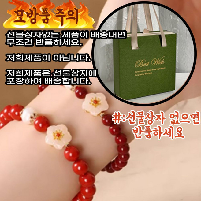 붓다베스트 액운막이 경면주사 복숭아 꽃 염주 팔찌