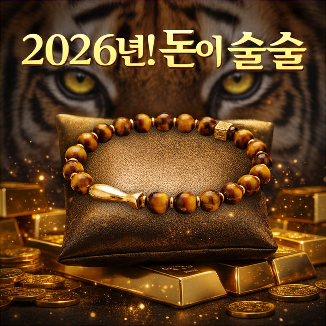 지엔드 액운타파 여자 호안석 팔찌 재물운