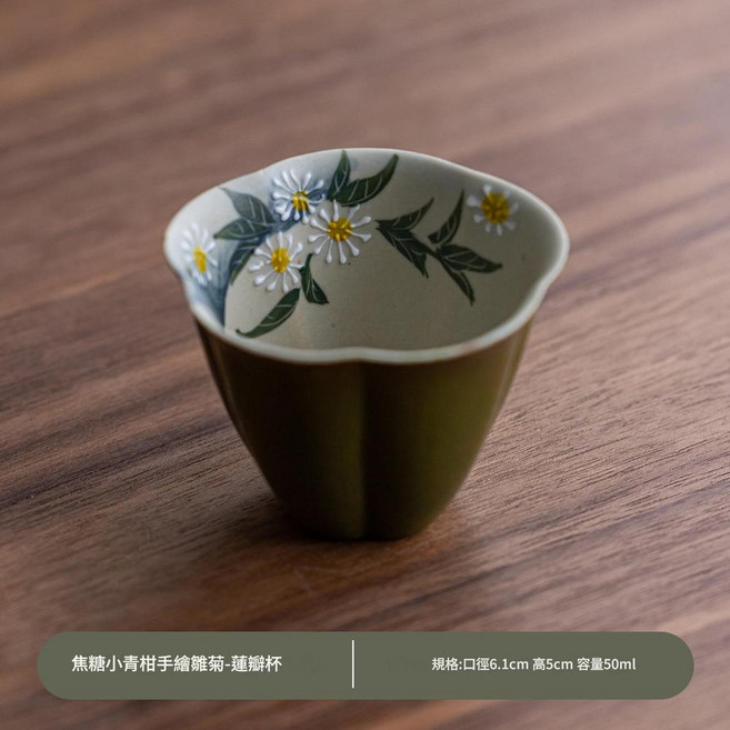 小青柑手繪陶瓷茶杯 梅花杯杯墊, 小青柑手繪 - 蓮瓣杯, 1個