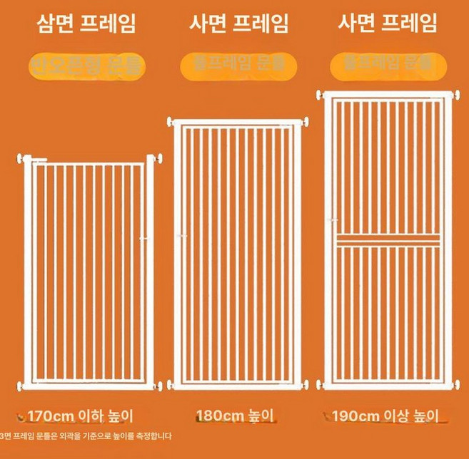 무타공 방묘문 펜스 고양이 안전문 중문 격리 180cm, 화이트 170cm, 1개