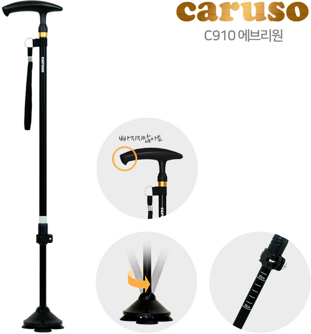 가정의달선물 카루소 효도지팡이 5종 어르신 노인지팡이 할머니 할아버지 선물, 1개