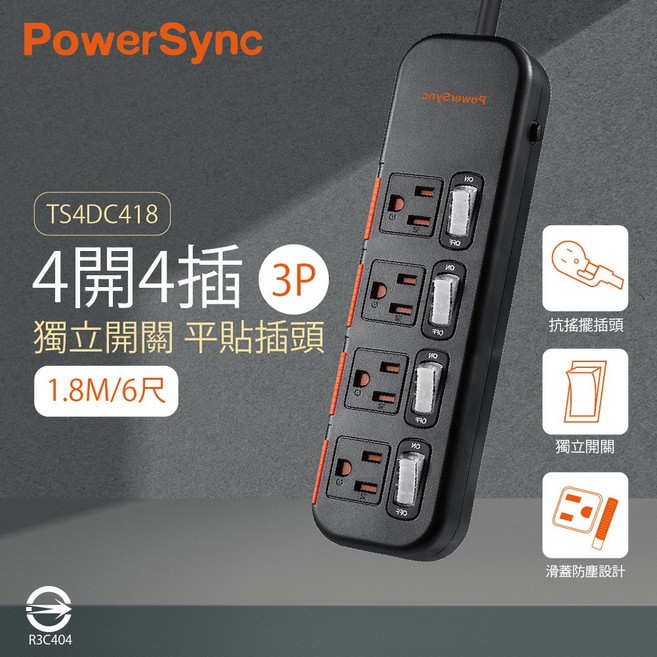 PowerSync 四開四插獨立開關延長線 扁平插頭設計, 1個, 1.8m