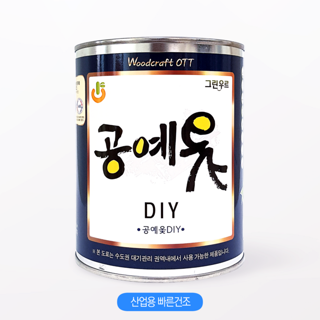 공예옻 DIY 300ml 대용옻칠 천연오일스테인 52색 다양한색상 DIY용, 우드브라운, 350ml, 1개