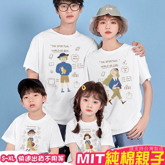 LAMENGGE 手繪貓咪親子裝 純棉情侶裝 台灣製造 家庭團體服 S-XL