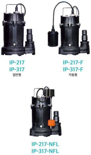 한일펌프 배수용 수중펌프 IP-217(비자동) IP-217-F/ IP-217-NFL(자동) 4분의 1마력 25mm (IP-217), IP-217, 1개
