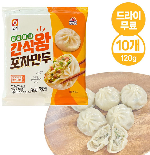 달디단마켓 사조오양 간식왕 포자만두 120g 대용량 만 간편 고기만두 편의점, 20개