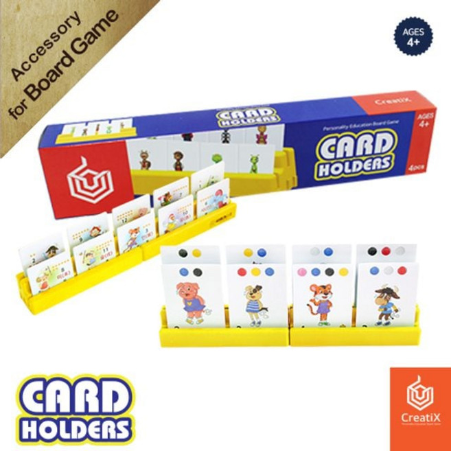 (씽크보드) 보드게임 카드홀더 (4PCS)