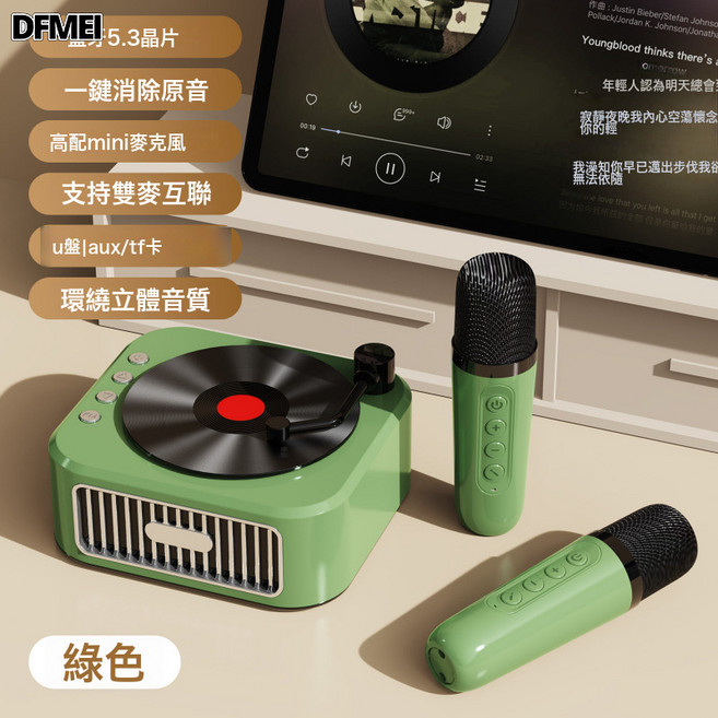DFMEI 復古老式藍牙音響帶k隔功能雙麥合唱藍牙音箱無線話筒小型高音質, 如圖, [雙麥克風]薄荷綠+藍牙音響5.3+兼容各類APP 旋轉復古