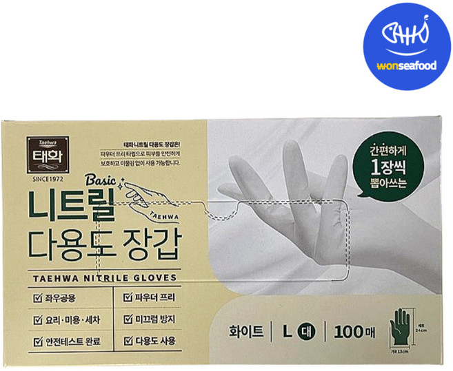 태화 베이직 니트릴 다용도 장갑 100p, 화이트, L, 1개